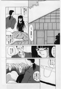 [Umino Yayoi] Wana -Datenshi Junjou-