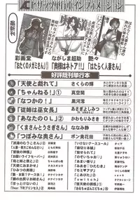 Action Pizazz Special 2009-11