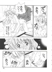 [Anthology] Naru Hina Z 4 (Various)