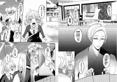 Hidamari no Snowman