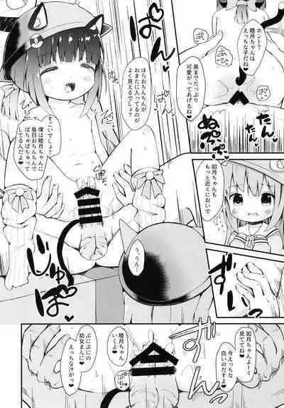 Shuki Shuki ShukiKan!