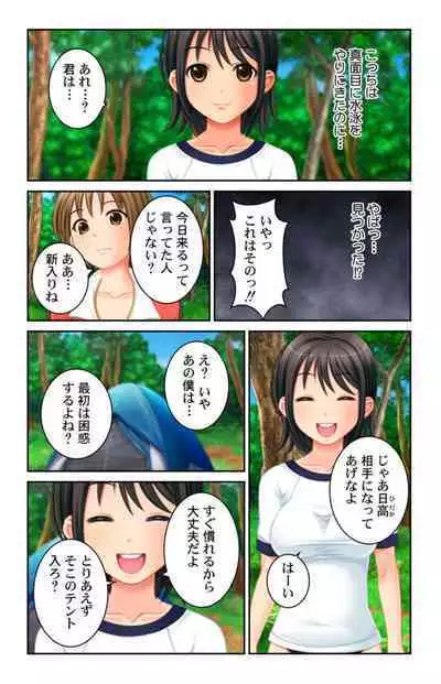 Boku no Koto Daisukina o Nēchan-tachi wa Nani Demo Oshietekureru!! 1