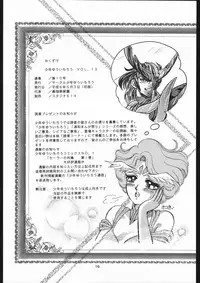 [Shounen Yuuichirou (Various)] Shounen Yuuichirou Vol. 13 (Bishoujo Senshi Sailor Moon R)