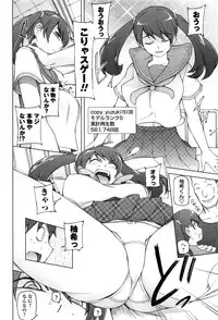 [Miito Shido] Dosukebe Appli