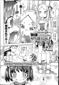 COMIC LO 2014-08 Vol. 125