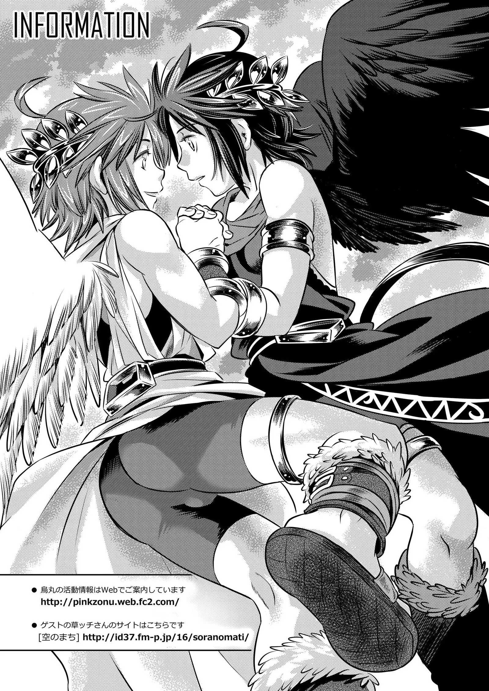 Tobenai Tenshi wa Tadano Shota da