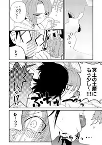 [shoco] Samurai Lover 1 [Digital]