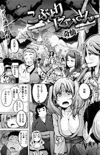 COMIC Shitsurakuten 2016-06