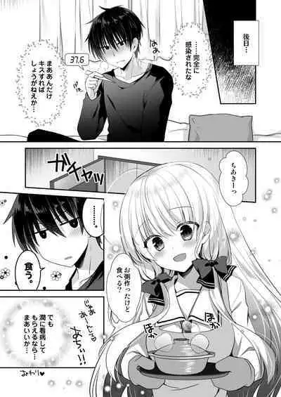 [Tasomorera (Izumi Makoto)] Ponkotsu Osananajimi to Taiikukan de Ecchi [Digital]