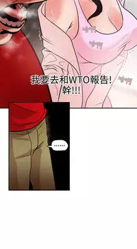 Desire King (慾求王) Ch.1-16 (chinese)