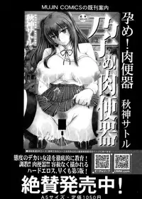 COMIC Mugen Tensei 2015-10