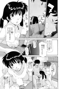 COMIC Penguin Club Sanzoku Ban 2008-12