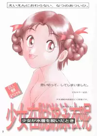 [Studio309] Dynamic Lolita Library NT4.0