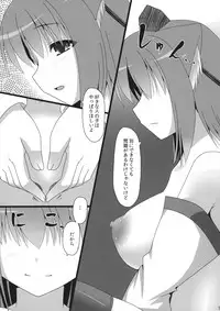 (Kouroumu 7) [Nekonokone (Takeyuu)] Aidane 2 (Touhou Project)