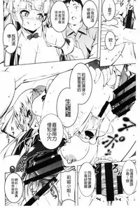 [Tanabe Kyou] Petitx [Chinese]