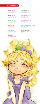 [Murakami Takashi] Ishu Kakuchou Kenbunroku [Digital]