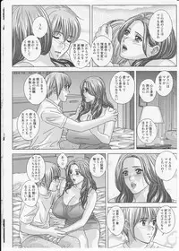 [Nishimaki Tohru] Dear My Mother