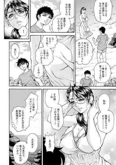 Giten Ikenie Fujin Goku