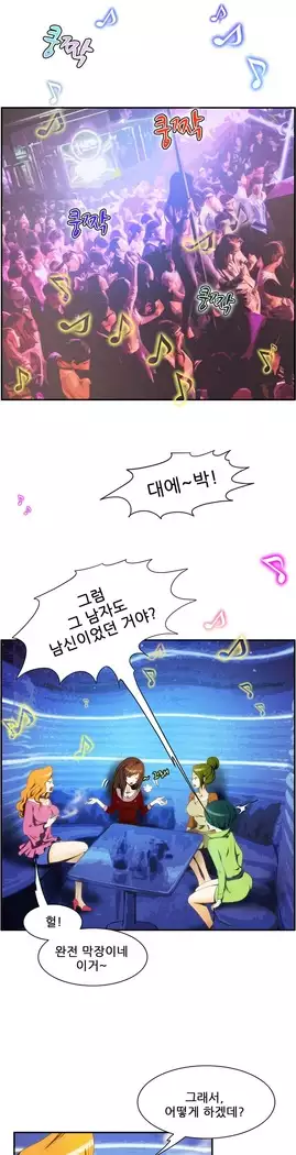 Dangerous Audition Ch.1-13