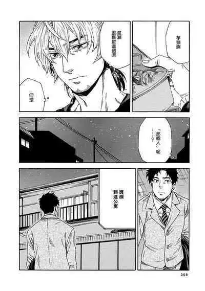 Boku ga Kimi o Korosu made | 直到将你杀死 Ch. 1-10