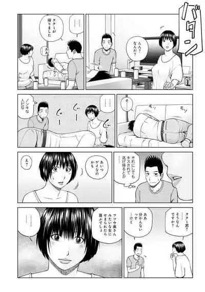 COMIC Geki Yaba! vol.152