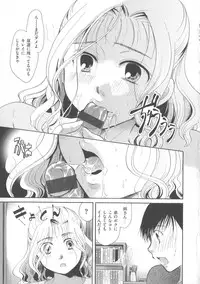 [Itou Ei] Hana no Saezuri