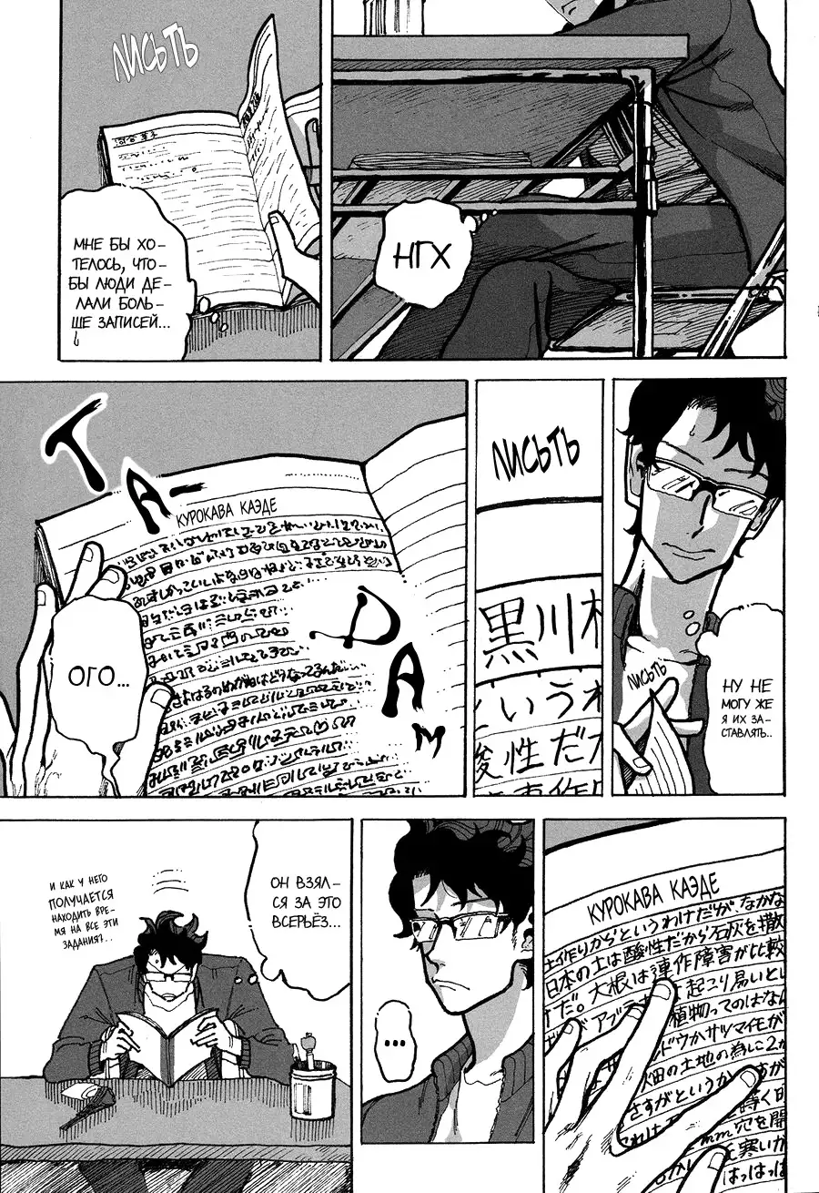 Ringo, Ki kara Ochiru