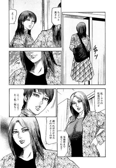 Osana Zuma・Seido Ni Othite