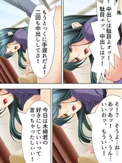 Tomodachi no Obasan ga Onanie-chuu! Omowazu Odoshite Namasounyuu! Soushuuhen