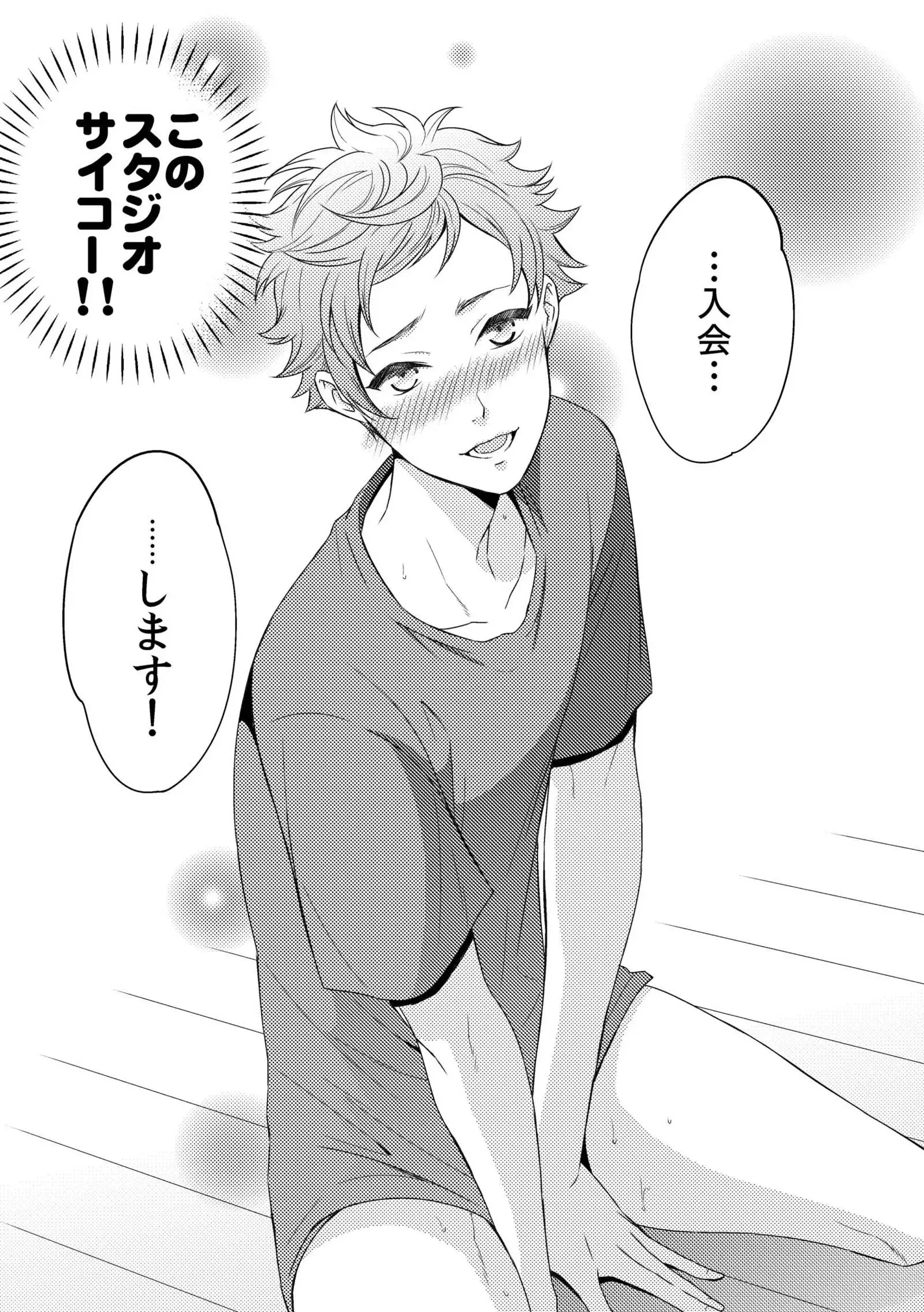 Yogari Sugite Okashiku Narisou 1