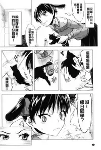 [Satou Toshio] Watashi Datte Hisshi de Iku no Gaman Shitandayo... | 我一定會拼命的忍住這要高潮的酥麻快感喔... [Chinese]