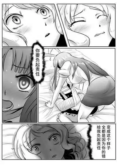 Udonge ga Chinko Hayashite Choushi ni Nocchau Hon