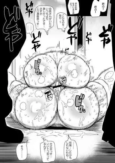 [Kiliu] Ike! Seijun Gakuen Ero Manga-bu [Digital]