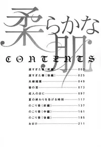 [Kobayashi Takumi] Yawaraka na Hada