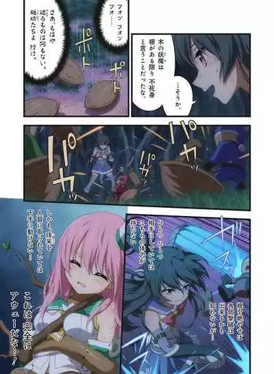 Pure Soldier OTOMAIDEN #1-9