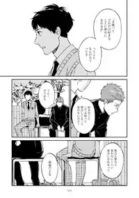 [Seika] Shin'yuu tte Soko Made Shinakucha Ikenai no?