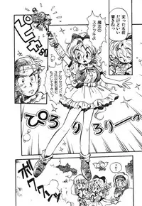 [Souma Tatsuya] Soreike!! Chanpon PART 1