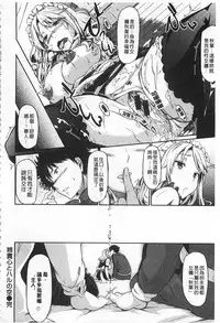 [Kuro no Miki] Rennyu Order [Chinese]