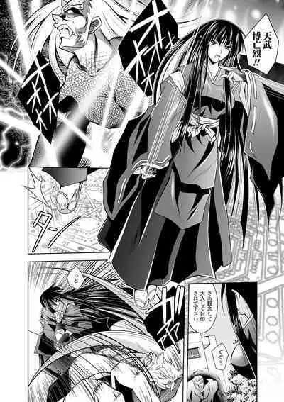 [Parfait] Datenshi-tachi no Rhapsody - Fallen Angels Rhapsody [Digital]