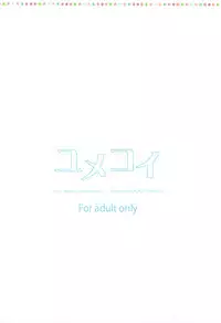 (C83) [Automa Kikyuu (Honjou Masato)] Yumekoi (Nisekoi)