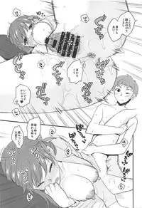 (COMIC1☆13) [TRIP SPIDER (niwacho)] Mekakushi (Fate/stay night)