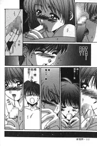 [Yuuki] Realize [Chinese]