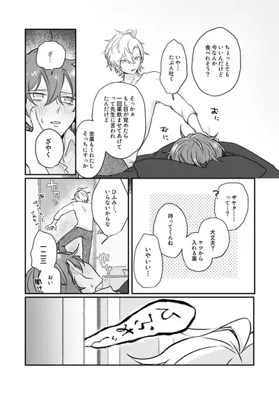 Datte darenimo agetakunai mon