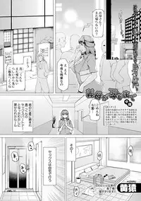COMIC Shingeki 2018-11 [Digital]