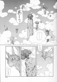 [Yui Toshiki] Princess Quest Saga