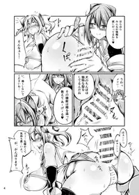 [Zensoku Rider (Tenzen Miyabi)] Juukan Doll - Bestialty Doll (Hacka Doll) [Digital]