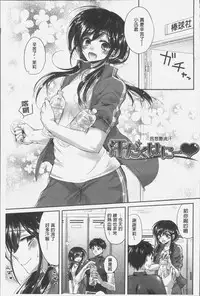 [Oroneko] Soushisouai - mutual love [Chinese]