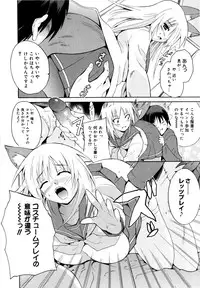 [Chiba Tetsutarou] COS tte Ageru!