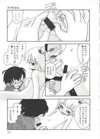 [Hoshino Fuuta] Michikusa