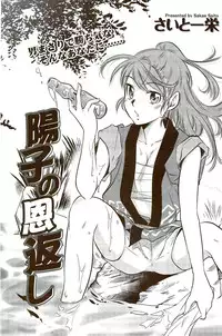 Monthly Vitaman 2009-09